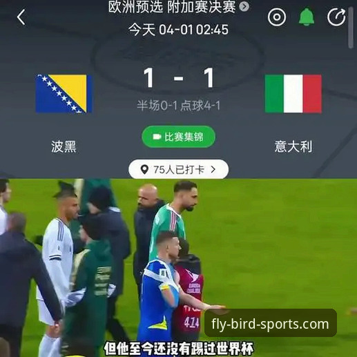 意大利连续三届无缘世界杯完整指南：从悲剧三部曲看蓝衣军团的生存之道